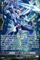 【ヴァンガード】SP◇光の剣士 アーメス
