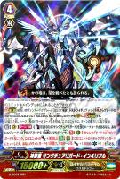 【ヴァンガード】Ｇ－ＴＤ）キラ仕様◇神聖竜　サンクチュアリガード・インペリア