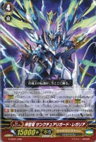 ヴァンガード　サンチュアリガードドラゴンデッキ ヴァンガード】サンクチュアリガード・ドラゴン【デッキ紹介