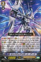 サンクチュアリガード・アーク