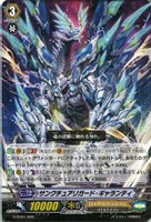 サンクチュアリガード・ギャランティ