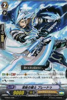 カードを売る/ヴァンガード/構築済みデッキ/DAIGOスペシャル