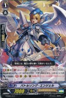 バトルソング・エンジェル