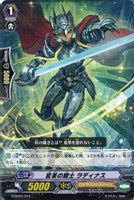 変革の騎士　ラディナス