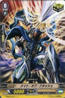 ナイト・オブ・フラッシュ