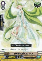 世界樹の巫女　エレイン