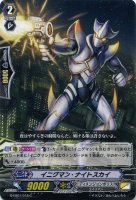 【ヴァンガード】C◇イニグマン・ナイトスカイ
