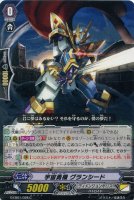 【ヴァンガード】コモン◇宇宙勇機 グランシード