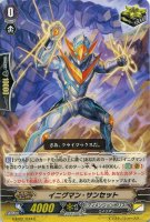 【ヴァンガード】コモン◇イニグマン・サンセット