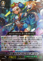 【ヴァンガード】RRR◇幻蒼のラナンキュラス アーシャ
