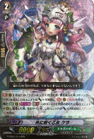 【ヴァンガード】RRR◇共に咲く乙女 ケラ