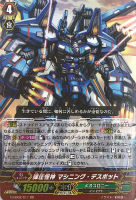 【ヴァンガード】RR◇弾圧怪神 マシニング・デスポット