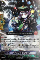 【ヴァンガード】RR◇訂正科学者 デリベリー