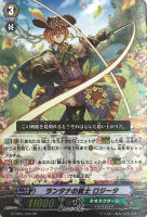 【ヴァンガード】RR◇ランタナの銃士 ロジータ