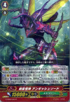 【ヴァンガード】R◇剣豪怪神 アンギッシュソード
