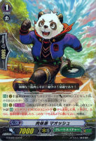 【ヴァンガード】R◇肉体派 マオッシュ