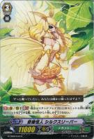 【ヴァンガード】C◇昏睡怪人 シルクスリーパー