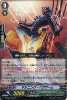 【ヴァンガード】C◇マシニング・バグワーム