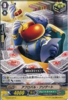 【ヴァンガード】C◇アプロバル・フリゲート