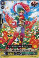 【ヴァンガード】C◇雛芥子の銃士 マリネッタ
