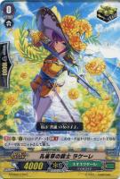 【ヴァンガード】C◇孔雀草の銃士 ラケーレ
