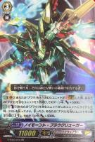 【ヴァンガード】RR◇ノイモーント・ブラウクリューガー
