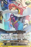 【ヴァンガード】RR◇次元ロボ整備員 キャシー