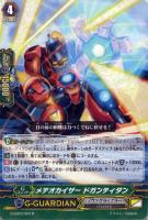 【ヴァンガード】R◇メテオカイザー ドガンティタン