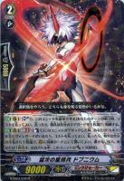 【ヴァンガード】R◇猛攻の星輝兵 ドブニウム