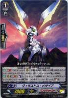 星葬のゼロスドラゴン スターク【ヴァンガードトレカお買得価格