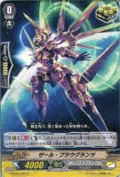 星輝兵 カオスブレイカー・クローズ【ヴァンガードトレカ高価