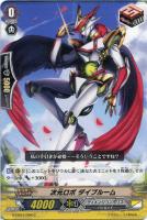 日本最大のブランド 星輝兵 カオスブレイカー・クローズ【ヴァンガードトレカ高価 カードファイト!! ヴァンガード