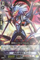 【購入前にコメントで確認してください】星葬のゼロスドラゴン スターク　zr ② 星葬のゼロスドラゴンスターク【ZR】{G-EB03/001}《スターゲート》