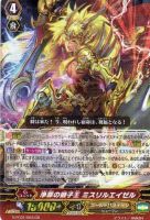 【ヴァンガード】GR◇浄罪の獅子王 ミスリルエイゼル