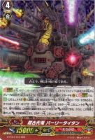 ヴァンガード】神獄封竜 クロスオリジンのスキルが判明