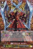 【ヴァンガード】RRR◇闘神 アシュラ・カイザー