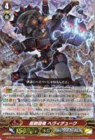 仮面の奇術師 ハリー【ヴァンガードトレカお買得価格通販