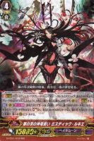 銀の茨の竜女帝ルキエЯ 銀の茨の竜女帝 ルキエ “Я” / D-VS03 Vクランコレクション Vol.3