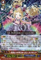 【ヴァンガード】RRR◇伝説のPR_ISM-Duo ネクタリア
