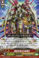 【ヴァンガード】RR◇雨雲を呼ぶ九頭竜王