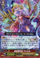 【ヴァンガード】RR◇聖霊熾天使 ウリエル
