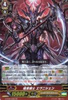 幽幻の撃退者 モルドレッド・ファントム【ヴァンガードトレカお