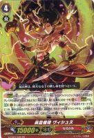 【ヴァンガード】RR◇英霊権現 ヴィシュヌ