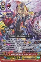 【ヴァンガード】GR)DEPEND仕様◇全盛の宝石騎士爵 エヴァンジェリン