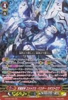 【ヴァンガード】ジェネレーションレア◇究極獣神 エシックス・バスター・カタストロフ