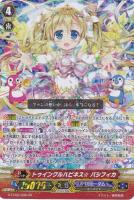 【ヴァンガード】ジェネレーションレア◇トゥインクルハピネス☆パシフィカ