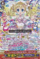 【ヴァンガード】GR)DEPEND仕様◇トゥインクルハピネス☆パシフィカ