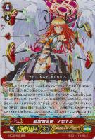精霊熾天使 ノキエル【ヴァンガードトレカ高価買取価格査定