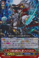【ヴァンガード】トリプルレア◇七海に愛されし者 ナイトミスト