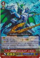 蒼波竜 テトラドライブ・ドラゴン【ヴァンガードトレカお買得